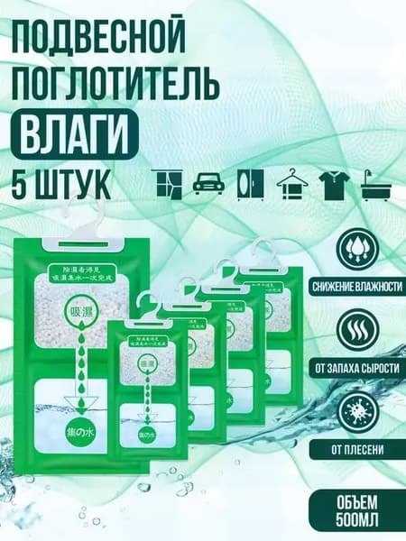 Осушитель воздуха CSD001