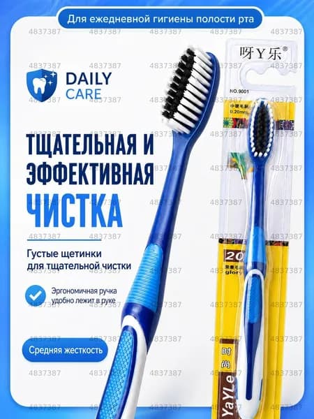 Зубная щетка