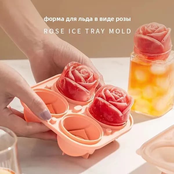 Форма для мороженого