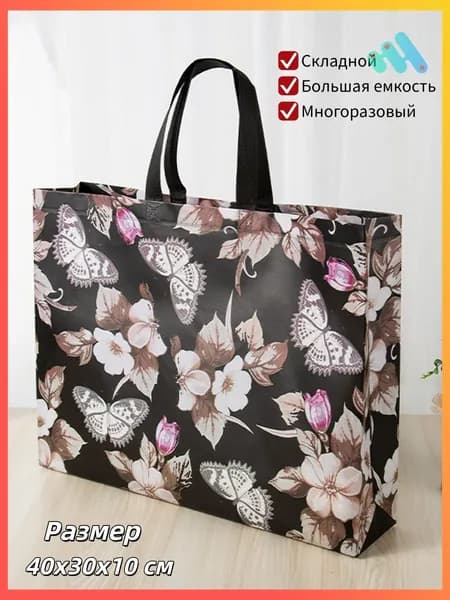 Сумка хозяйственная
