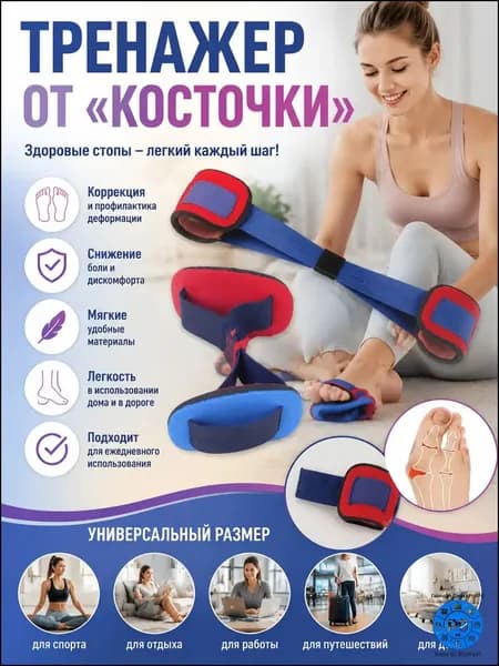 Мини-тренажер KAlrma4V8