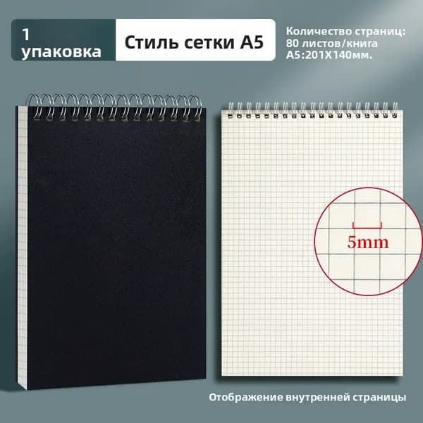 Скетчбук, листов: 80