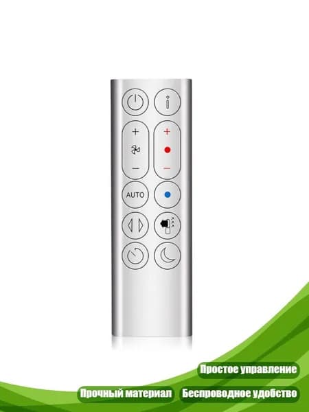 Пульт для вентиляторов HP04-HP09