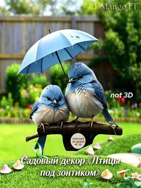 Фигурка садовая