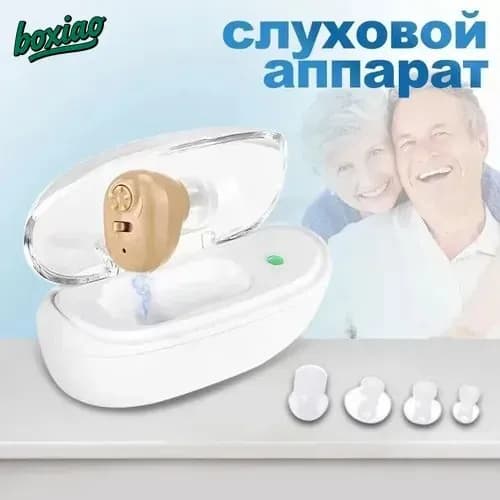 Цифровой слуховой аппарат внутриушной с зарядным устройством для пожилых людей и взрослых