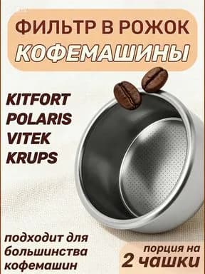 Комплект для заваривания кофе, 1 шт
