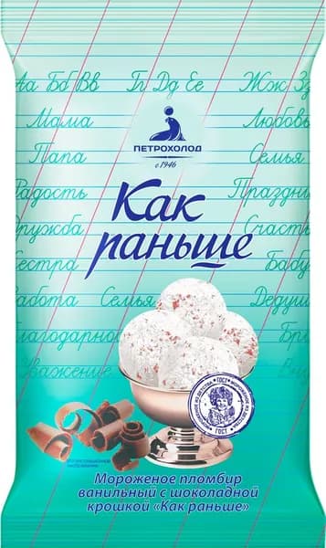 Мороженое ПЕТРОХОЛОД Как раньше Пломбир ванильный с шоколадной крошкой, без змж, брикет, 220г2шт