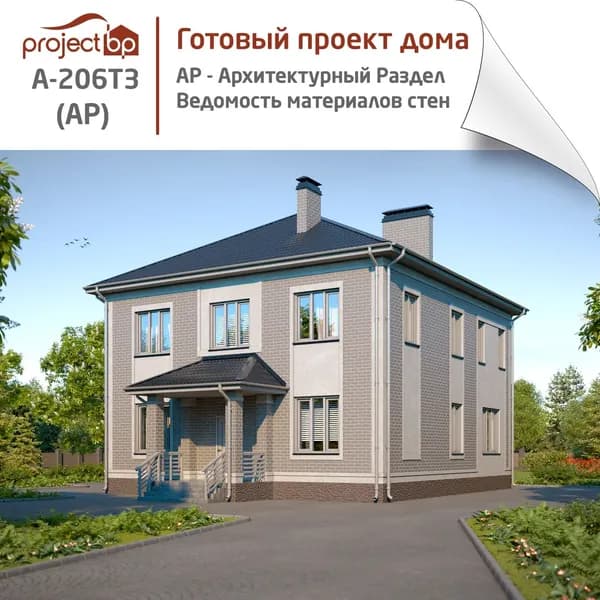Проект двухэтажного дома в классическом стиле с террасой