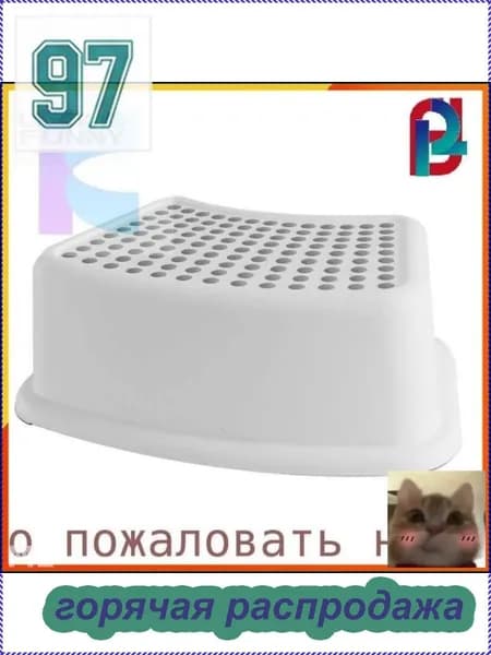 Детский стул,37х24х13см