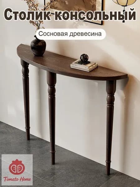 Консоль, 80х25х80 см
