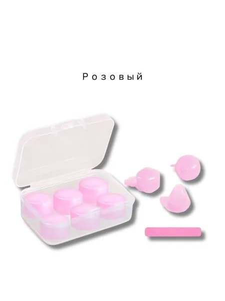 Шумоподавляющие беруши