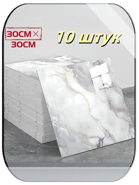 Стеновая панель