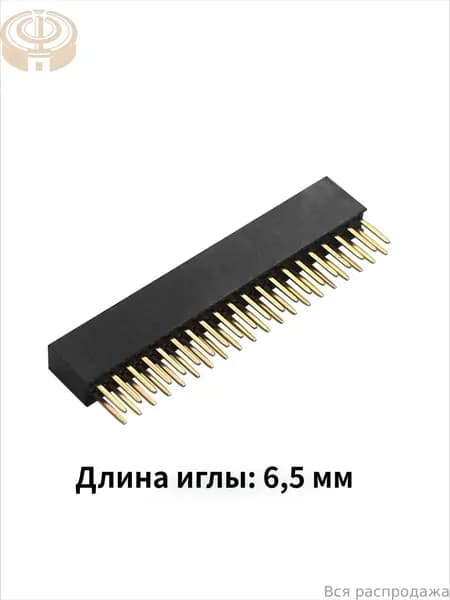 Raspberry Pi GPIO высокий ряд женское сиденье, штырьковый удлинитель pin 2x20PIN для расширения платы разработки