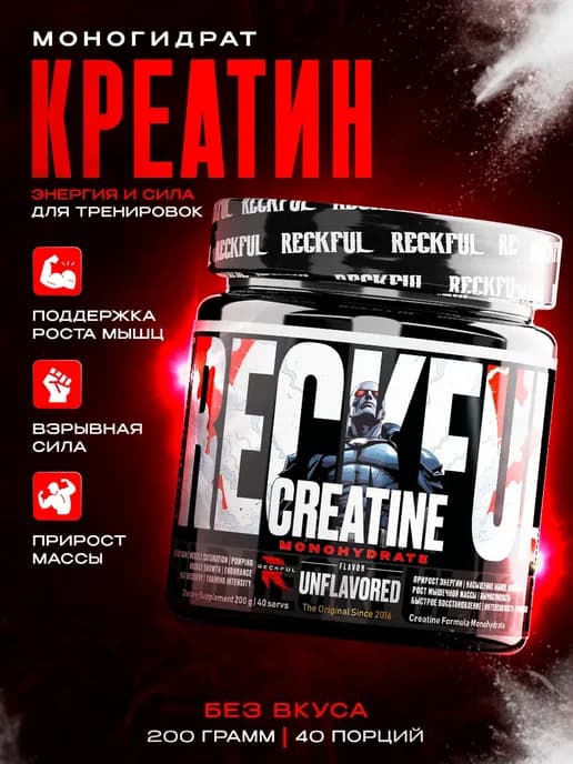 Креатин моногидрат порошок без вкуса Creatine Monohydrate