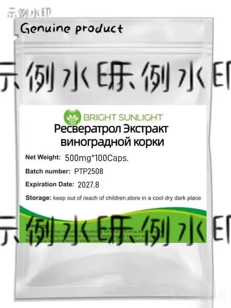 Ресвератрол 500 мг * 100 капсул Экстракт виноградной корки