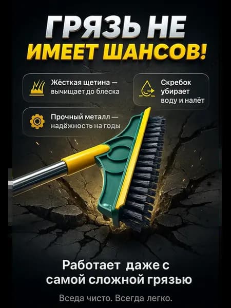 Швабра-щетка для пола и плитки жесткая с ручкой 102 см