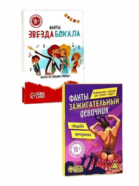 "Зажигательный девичник" + "Звезда бокала" для пати