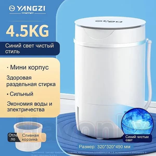 Центрифуга для отжима белья tingzi