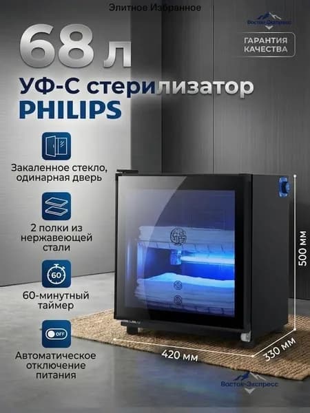 Совершенно новый модернизированный шкаф для дезинфекции полотенец