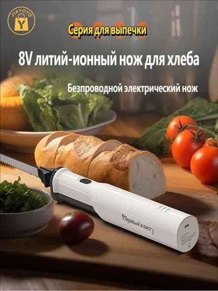 JIAYOYO Электрический нож DW007_mzr_22, белый