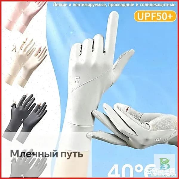 дышащие солнцезащитные перчатки для верховой езды, износостойкие перчатки для верховой езды