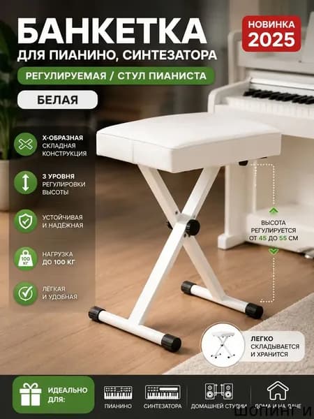 Банкетка, Пенополиуретан, 40х30х48 см