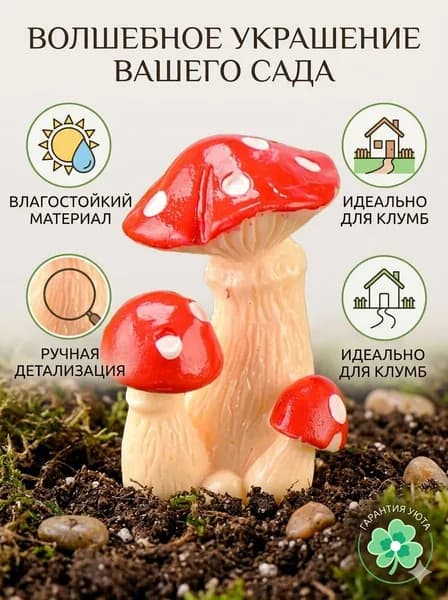 Фигурка садовая