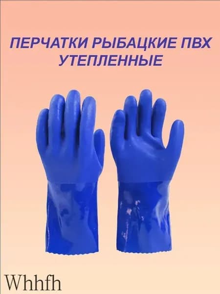 Перчатки для рыбалки