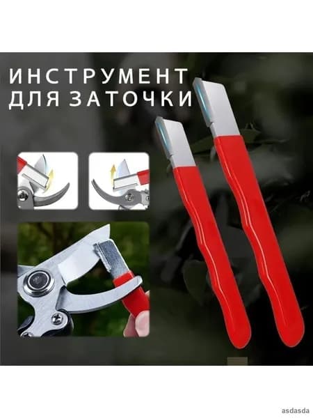 Инструмент для заточки садового инструмента