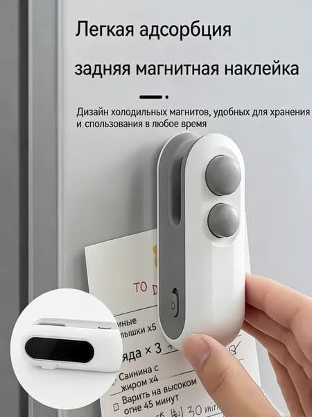 Запайщик пакетов портативный для продуктов, запаиватель пакетов ручной с ножом, упаковщик 2в1, на магните,