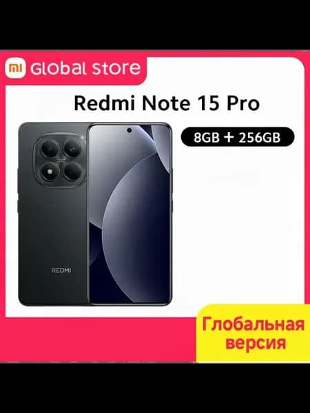 Смартфон Redmi Note 15 Pro 4G, 8 256ГБ, global