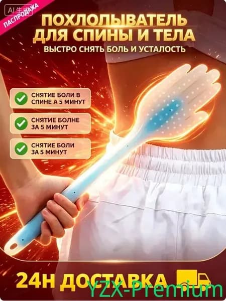 Силиконовая хлопушка, похлопывание ладонью по сутре, массажный инструмент
