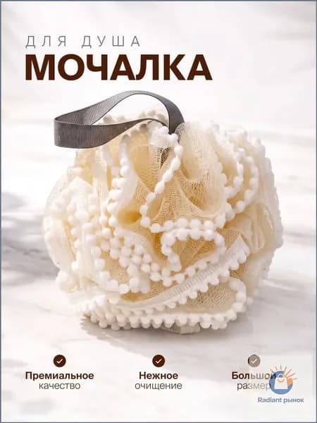 Мочалка для душа и тела набор REVOLUT, молочная