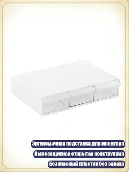 Прозрачные пластиковые ящики для хранения документов на рабочем столе, Прозрачный белый - Короткие три кадра