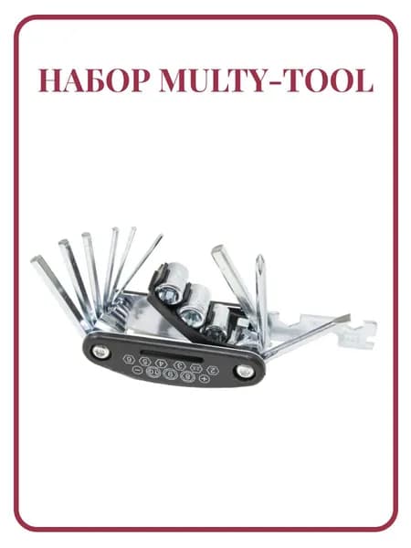 Набор Multy-Tool для самоката и велосипеда