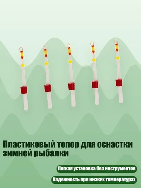 Детали для ледобура