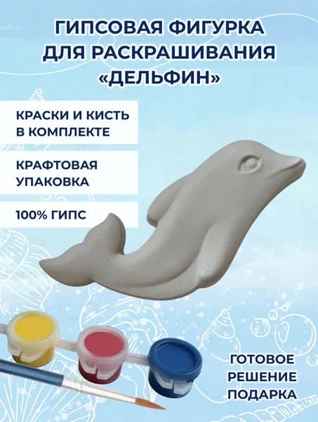Подарок ребенку