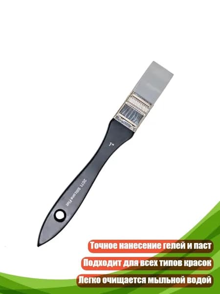 Грунт художественный/ 40 г.
