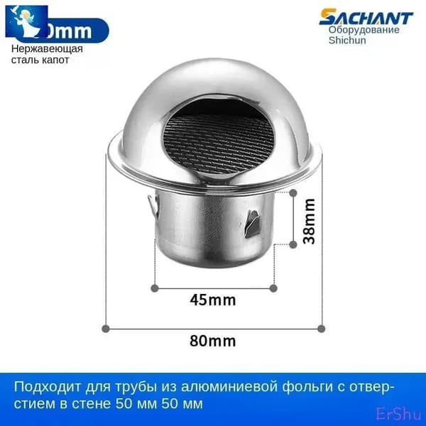 Выход вентиляционный стенной 50mm с в наружный металлический с решеткой и сеткой , 304 нержавеющей стали