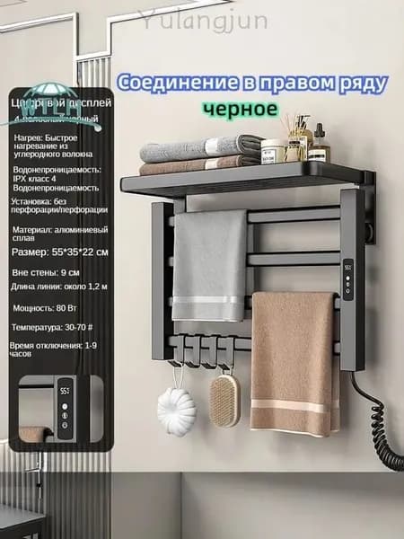 Полотенцесушитель Электрический 550мм 350мм форма Лесенка