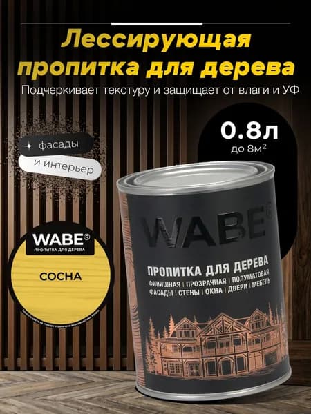 WABE, Пропитка для дерева, Сосна, 0,8л