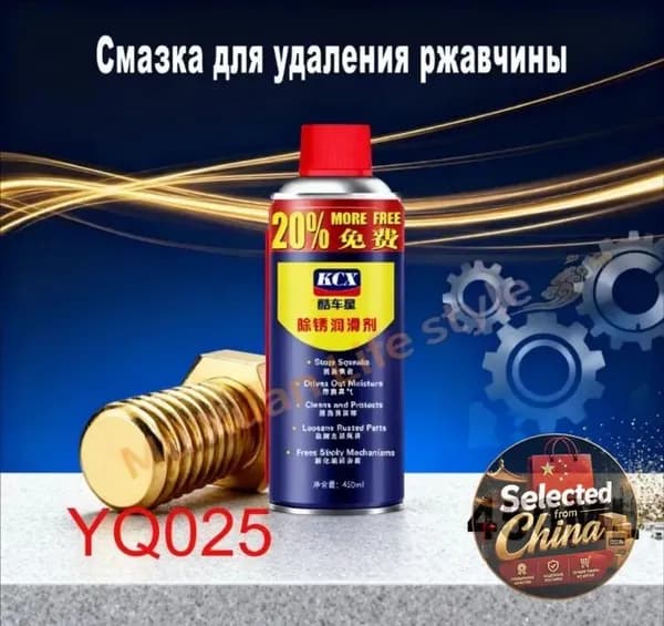 Очиститель строительный 0.45 л 390 г, 1 шт