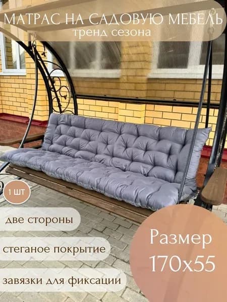 Матрас для шезлонга