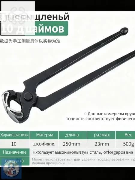 Клещи по копытному рогу Mustad, 10 дюймов, черные