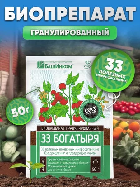 БашИнком Удобрение