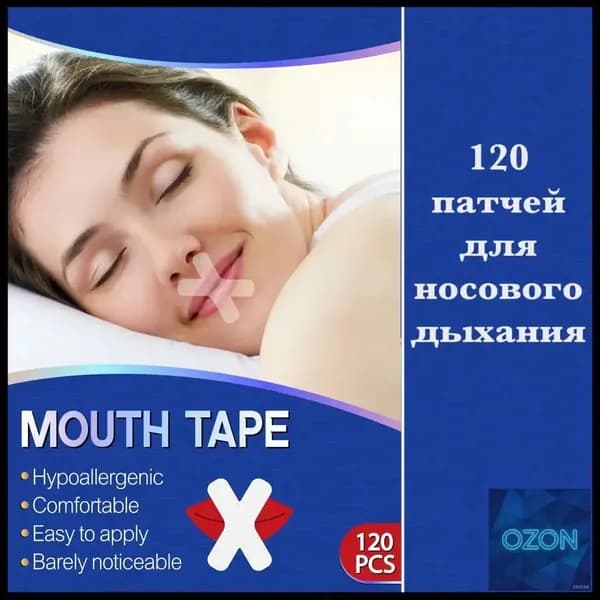 Пластырь тейп для рта здоровый сон без храпа