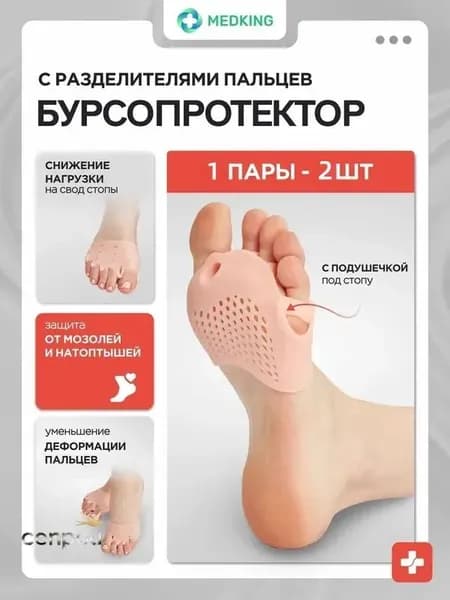 Межпальцевые разделители корректор разгрузка для пальцев ног