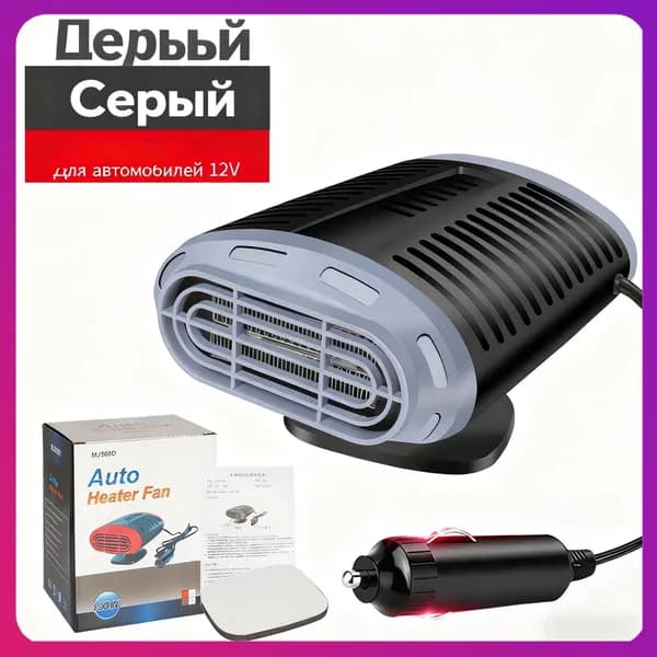 Вентилятор автомобильный, 150 Вт