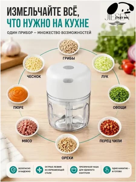 Электрический измельчитель продуктов, беспроводной мини чоппер, для чеснока, мяса и овощей, USB-зарядка 2