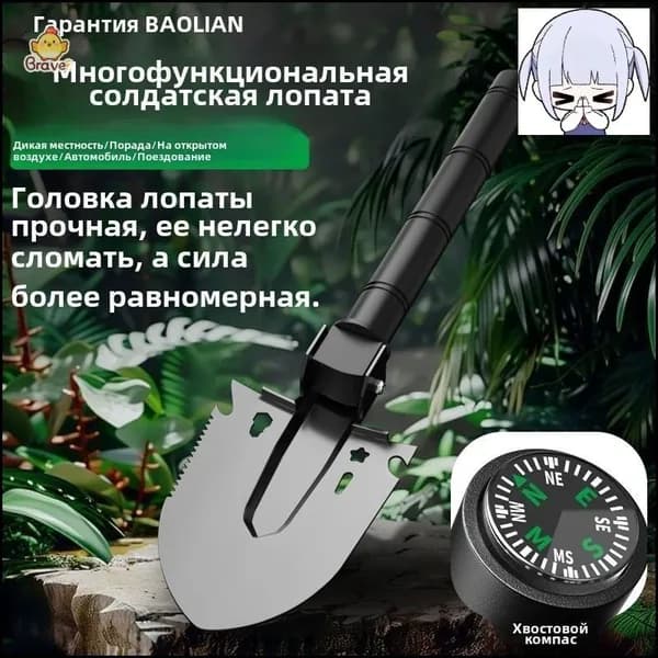 Лопата туристическая, 36.5 см